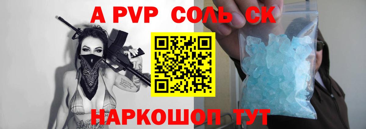 магазин  наркотиков  Вход с VPN  Alfa_PVP кристаллы  Таганрог  А ПВП кристаллы 