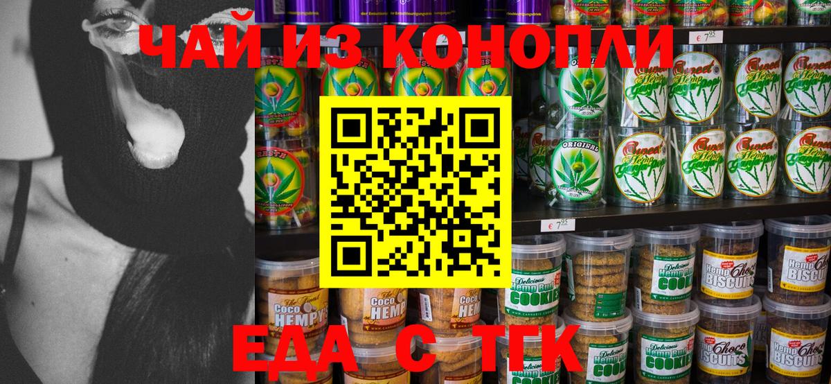 Cannafood марихуана  Вход с VPN  Таганрог 
