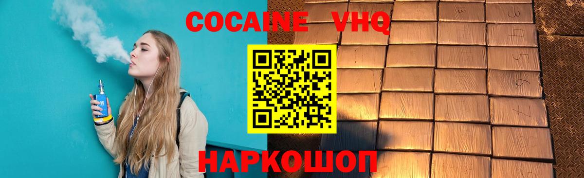 Меф мяу мяу Таганрог