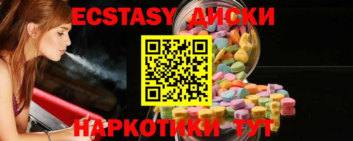Таганрог  МЕГА ONION  Экстази MDMA  ЭКСТАЗИ  Вход с VPN  ЭКСТАЗИ Cube 