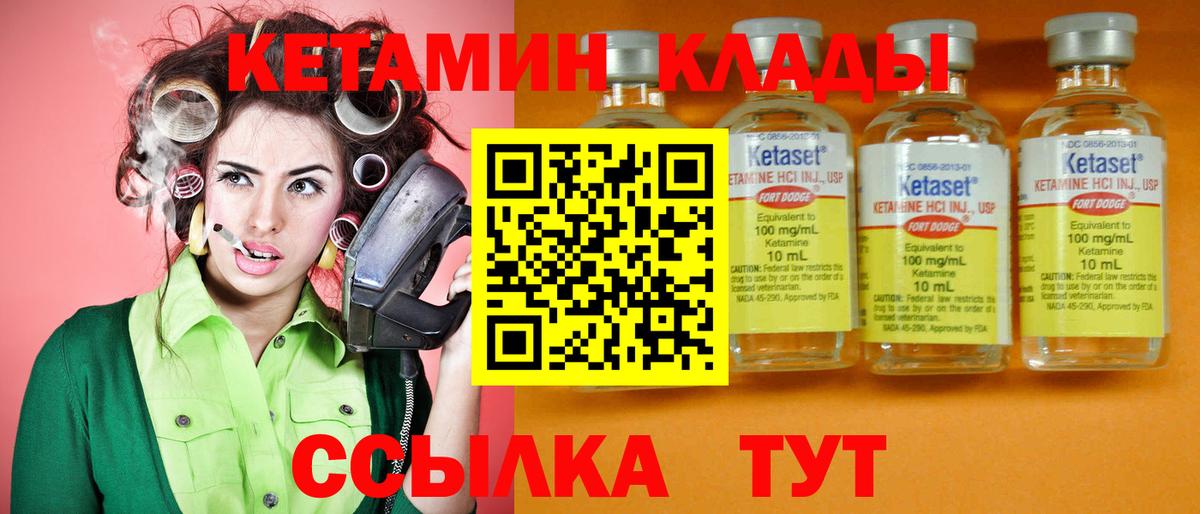 КЕТАМИН VHQ  КЕТАМИН VHQ  Таганрог  Вход с VPN 