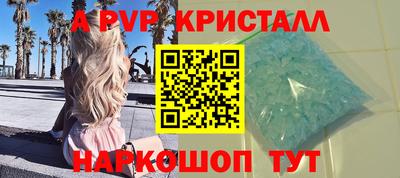 кристаллы Заводоуковск