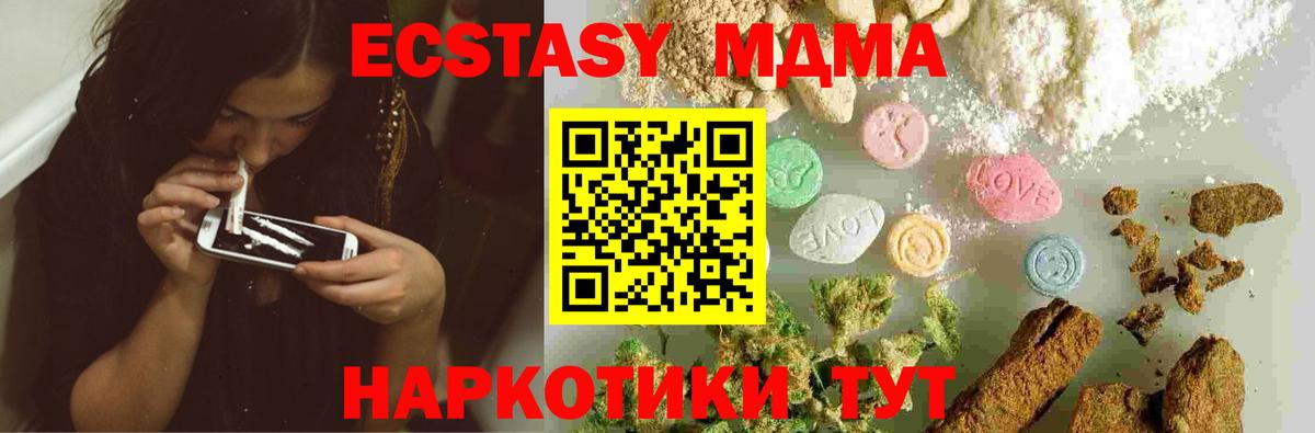 МДМА crystal  Вход с VPN  Таганрог  MDMA молли 