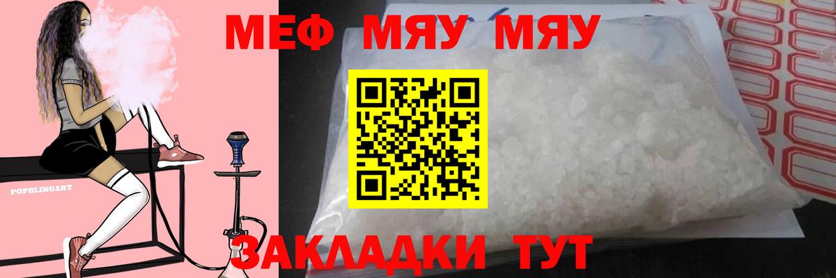 Меф кристаллы Таганрог