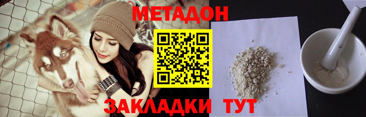 Таганрог  ГАШ  NBOMe  ГАШ  Экстази  Марихуана  Мефедрон кристаллы  А ПВП СОЛЬ   Вход с VPN  Кодеин 