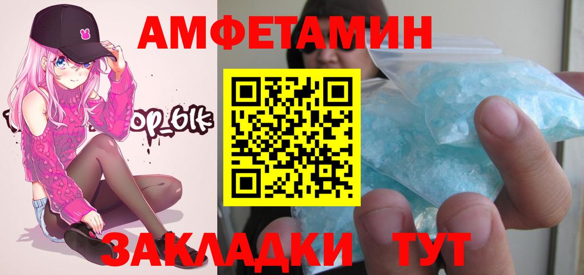 Метамфетамин мет Таганрог