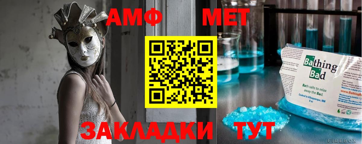 Первитин кристалл  Первитин кристалл  Вход с VPN  Таганрог 