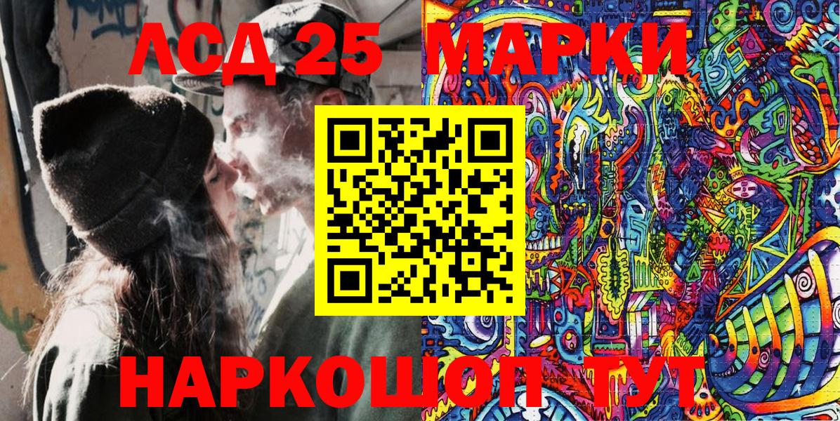 Марки 25I-NBOMe 1500мкг Таганрог