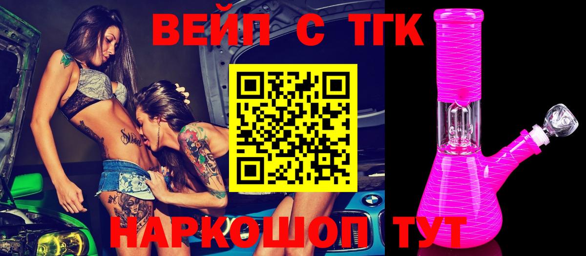 ТГК концентрат  Вход с VPN  Таганрог 